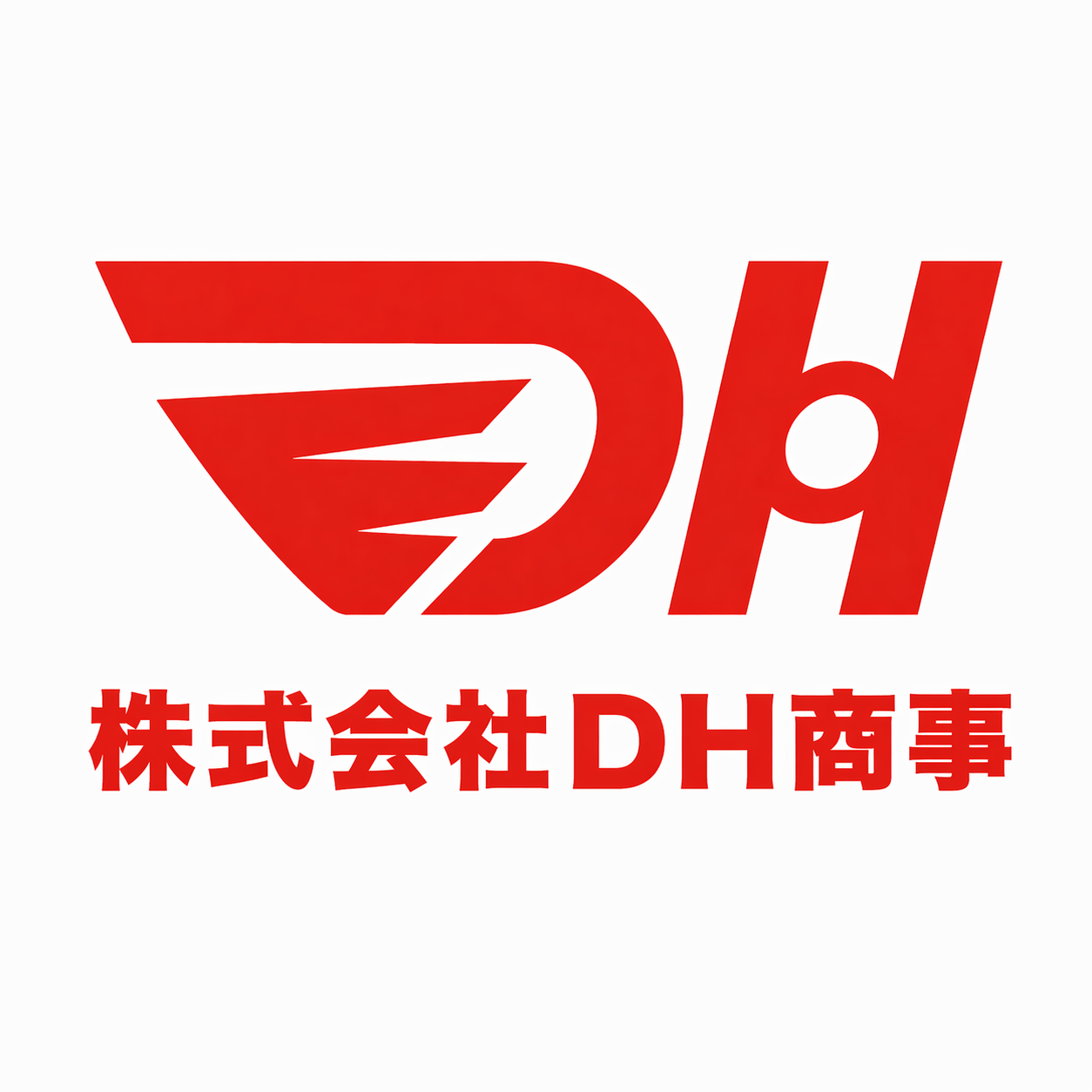 DH 商事