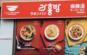 食材提供店舗写真
